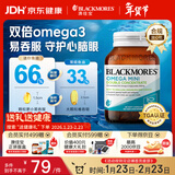 澳佳宝（Blackmores）双倍omega-3迷你深海鱼油软胶囊成人含epa降血脂血压澳洲进口90粒