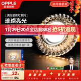 欧普照明（OPPLE）照明LED水晶过道灯射灯玄关灯吊顶天花孔灯筒灯走廊灯门厅灯 【开孔7-8.5cm】B款花瓣纹