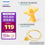 新安怡（AVENT）飞利浦安抚牙胶安抚奶嘴 柔韧手柄牙胶+硅胶防掉链