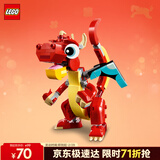 乐高（LEGO）积木拼装31145 红色小飞龙男孩女孩儿童玩具生日新年礼物年货装饰
