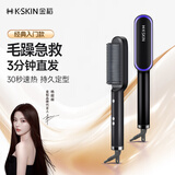 金稻直发梳卷发棒夹板高颅顶蓬松造型神器梳子礼物女便携出游生日礼物出行必备 KD380黑蓝 45mm