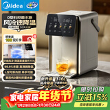 美的（Midea）小魔方pro电热水瓶电水瓶饮水机 烧水壶电热水壶316L 风冷保温恒温一体0塑料可拆31FPro