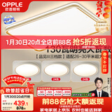 欧普照明（OPPLE）吸顶灯护眼高显色客厅灯可调光LED照明灯具灯饰品见套餐4 包安装