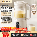 小熊（Bear）破壁机家用小型豆浆机迷你0.8L低音降噪榨汁机辅食料理机多功能全自动免煮新款静音1-3人用M04R3
