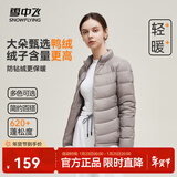 雪中飞男女立领秋羽绒百搭轻薄鸭绒立领修身轻盈隐藏式口袋 紫花布咖|7B39-女 S 165/88A