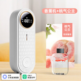 智能自动定时香薰机喷香机精油扩香机香氛机香水家用厕所卫生间掩味酒店企业男生女生年会礼物采购 香薰机+桃气公主