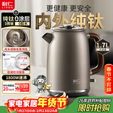 利仁（Liven）最新款纯钛烧水壶电热水壶1800W电水壶家用自动断电保温一体大容量1.7L电热养生饮水机SH-T1718