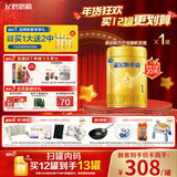 飞鹤星飞帆卓睿婴儿配方奶粉1段(0-6个月) 750g  乳铁蛋白 育儿补贴