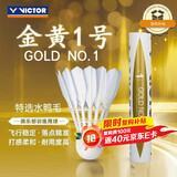 威克多（VICTOR）羽毛球金黄1号 77速 12只装