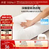 水星家纺枕头枕芯酒店枕头护颈枕头芯家用单个纯棉抗菌可水洗中枕48x74cm