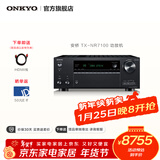 ONKYO安桥TX-NR7100功放9.2声道家庭影院音响音箱AV功放机进口8K杜比全景声DTS:X蓝牙wifi