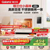 格兰仕（Galanz）微波炉家用不锈钢内胆23升800瓦高颜值小森林系列智能便捷微波炉烤箱一体机XRA(W0)