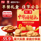 嘉士利营养早餐饼干礼盒原味1600g 休闲零食年货节礼盒过年送礼团购