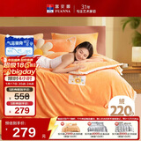 富安娜牛奶绒床上四件套秋冬 加厚被套法兰绒防静电套件双人加大1.8米床