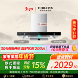 方太EMC5A欧式顶吸22风量 挥手感应 租房性价比【推荐TH33B】抽吸油烟机家用厨房 以旧换新