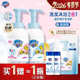 舒肤佳儿童沐浴露洗发水二合一 宝宝沐浴乳液 无泪温和  泡沫丰富 【双支组合】奶香+果香 415g*2