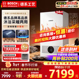 博世（BOSCH）燃气壁挂炉 两用炉G5100WE天然气地暖家用热水器节能供暖洗浴两用锅炉暖气片系统 二级能效 24KW90-180㎡