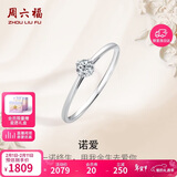 周六福钻戒女求婚至简K金钻石戒指KGDB021047约10分 12号情人节生日礼物