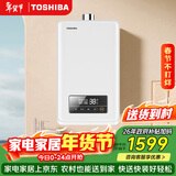 东芝（TOSHIBA）【白玉TS1】16升燃气热水器 3D恒温变频下置风机抗风稳燃婴儿洗 以旧换新JSQ30-TS1