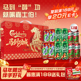 嘉士伯【现货】马年限定啤酒礼盒特醇+乌苏+乐堡500*12罐