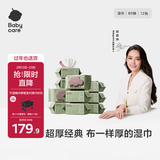 babycare婴儿手口湿巾加厚擦脸带盖湿纸巾大包装6480紫盖湿巾80抽-12包