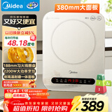 美的（Midea）电磁炉电陶炉 家用2200W大功率 电磁灶火锅炉爆炒定时电磁炉 二级能效节能省电C22-Micca709