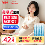 贝诺宁氧气瓶便携式氧气罐孕妇老人家用氧气袋吸氧瓶高原旅游1.4L*4