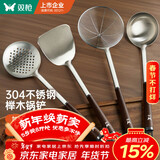 双枪（Suncha）304不锈钢锅铲炒菜铲子家用榉木手柄汤勺漏勺套装
