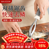 美厨（MAXCOOK）不锈钢鱼鳞刨 刮鱼鳞去鱼鳞器打鳞刷子家用多功能杀鱼刀 MCPJ8463