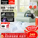 松下（Panasonic）【清洁神器】除螨仪床宝吸猫毛除螨虫一体机床上吸尘器大吸力紫外线杀菌热烘除湿团购礼品MC-DC5G