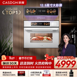 凯度（CASDON）嵌入式微蒸烤 微蒸烤炸炖 金乌超大热风 变频微波 烤贝果 2025新品蒸烤箱一体机SR52SDF24-SV Pro