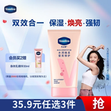 凡士林护手霜50ml烟酰胺焕亮 滋润保湿持久留香 男士女士秋冬润肤