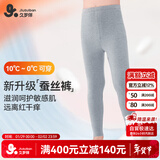 久岁伴儿童保暖裤男童秋冬中厚加绒含蚕丝裤校服防静电打底裤棉毛裤秋裤