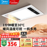 美的（Midea）风暖式浴霸暖风灯照明排气五合一体机集成吊顶无线卫生间浴室机G3 G3触控丨8合一功能丨温度可视