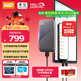西部数据（WD）500GB NVMe 移动固态硬盘（PSSD）My Passport随行SSD type-c接口 1050MB/s 手机直连笔记本外接