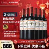 MONTES蒙特斯欧法梅洛红酒葡萄酒750ml*6商务宴请智利原瓶进口新年礼物