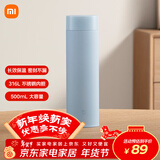 米家旋盖杯 保温杯 316不锈钢真空水杯 便携大容量咖啡杯 500ml雾蓝色