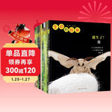 生命的故事 第2辑10册 高清实拍昆虫动物世界 蚕 蝉 蟋蟀 蜗牛 蚱蜢 自然生命简史历程百科绘本 3-6岁儿童科普图书《人民日报》推荐 