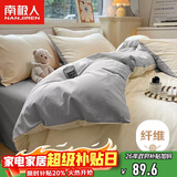 南极人亲肤磨毛四件套 可水洗床上用品套件适用1.5/1.8米床单 被套200*230cm