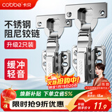 卡贝铰链合页不锈钢液压缓冲橱衣柜门合页阻尼飞机合叶无盖大弯2只装