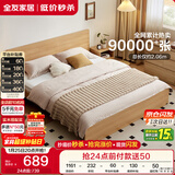 全友家居 现代简约主卧室木板床1.5x2米北欧原木色双人板式床政府补贴