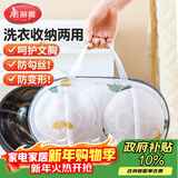 美丽雅内衣洗衣袋文胸洗护袋洗衣机专用保护罩防变形网兜神器
