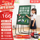比比牛60*90cm白绿板 双面U型架升降翻转移动白板支架写字板办公黑板家用BBNS-L6090