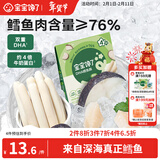 宝宝馋了 鳕鱼肠宝宝零食DHA高蛋白鱼肉肠 儿童宝宝零食享婴儿幼儿食谱80g