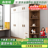 森普顿实木衣柜卧室平开门衣柜组合现代简易简约板式家用柜子收纳衣橱 四门1.6米主柜+顶柜+0.5米角柜 E0级生态板
