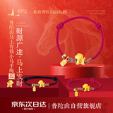 普陀山2026马上发财手绳小马红绳福牌吊坠财源广进马上有财闺蜜新年礼物