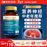 herbs of gold甲钴胺片营养神经修复维生素b12成人中老年和丽康 澳洲进口75片