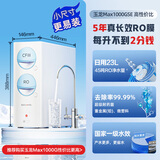安吉尔【肖战代言】净水器家用直饮机 RO膜加热厨房套装净饮机 玉龙Max1000G保留矿物质 航天除菌净水机 玉龙Max1000GSE【延迟发货】