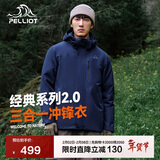 伯希和（Pelliot）【山野经典2.0】冲锋衣男女三合一冬季保暖外套夹克11340105蓝L
