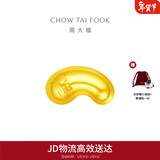 周大福金豆子 福字 工艺金小福豆 IF1689